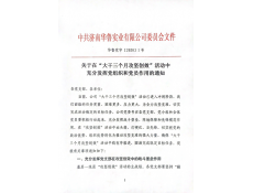 圍繞中心大局，亮出黨員本色，努力攻堅創(chuàng)效