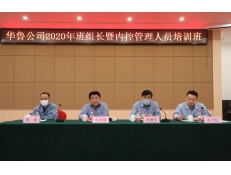 全面加強班組建設，夯實企業(yè)發(fā)展基礎