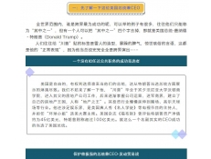 中美貿(mào)易摩擦，除了佛系心態(tài)，有骨氣的都該這