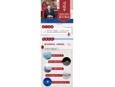 一圖速覽！習(xí)近平2019年新年賀詞圖解版來(lái)了